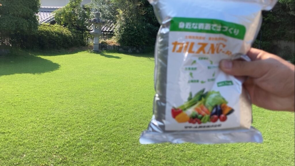 カルスNC-R実物写真