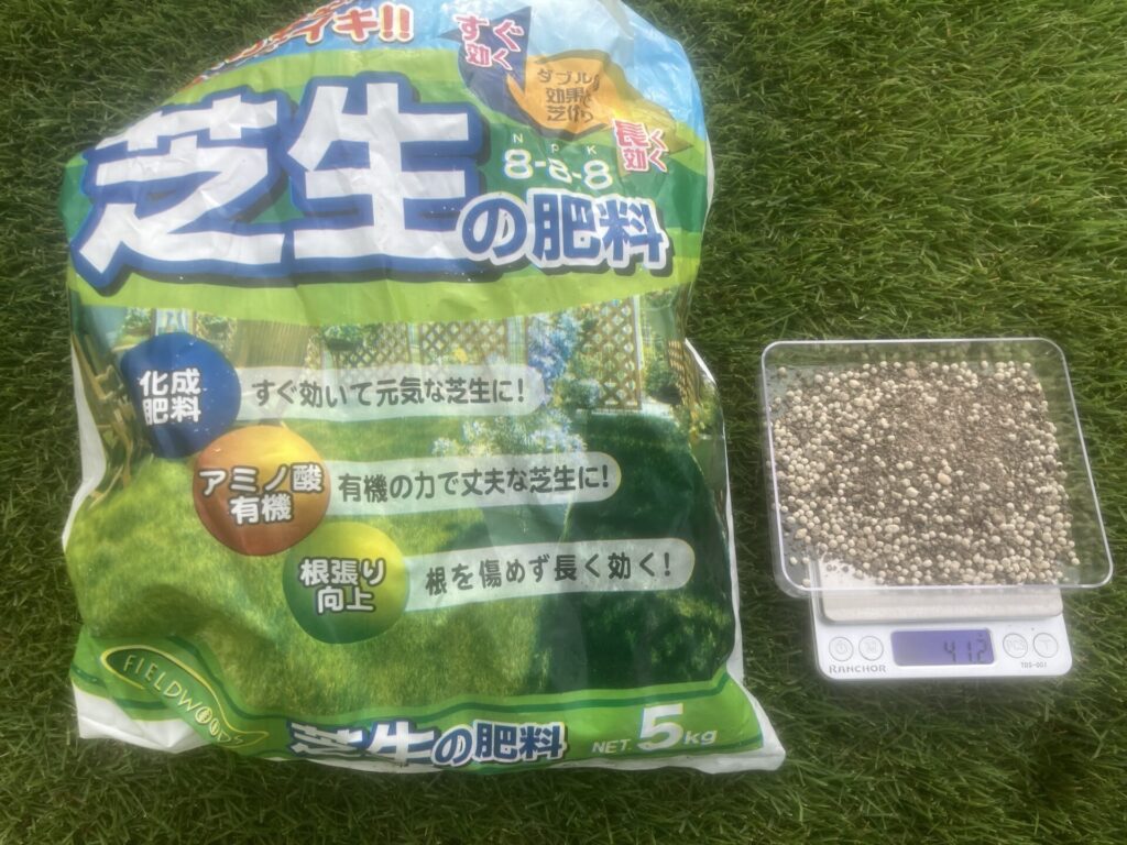 FIELDWOODS芝生用肥料を一握り計量した様子（41.1g＝約40g）