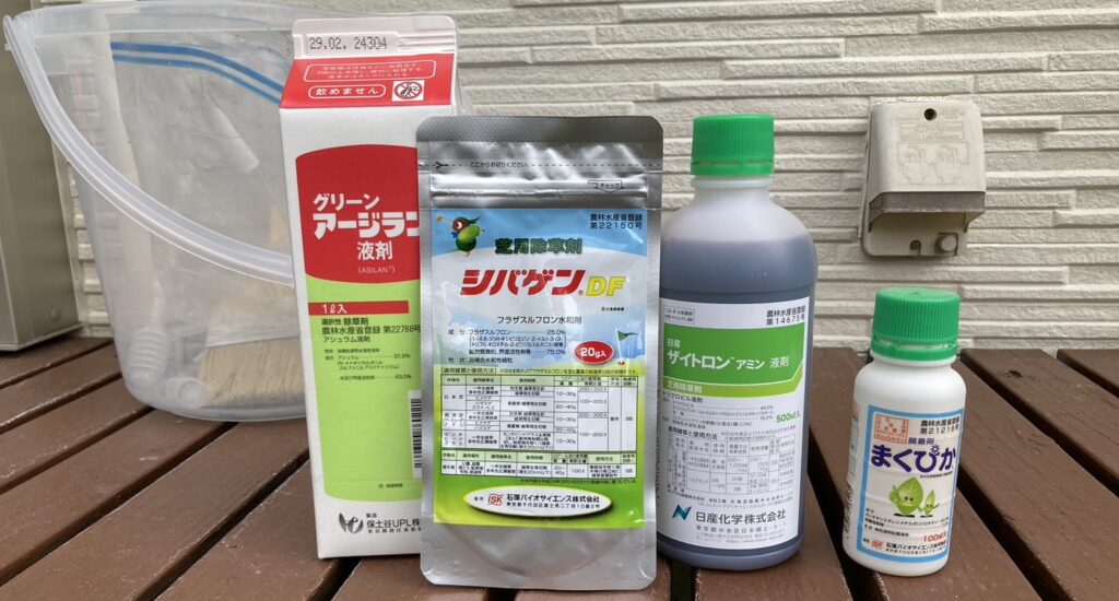 芝生用除草剤3種類と展着剤「まくぴか」の画像