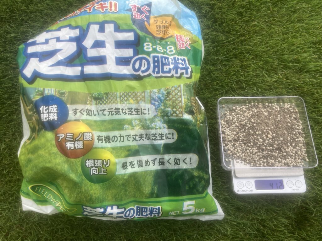 現在使用しているFIELDWOODSの粒剤芝生用肥料のパッケージ。