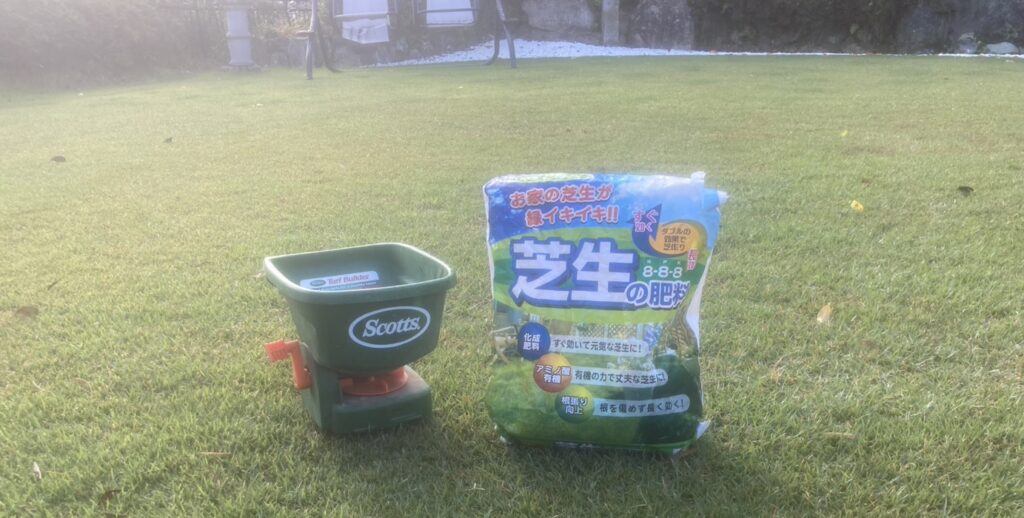 ハンディスプレッサーと粒剤の芝生用肥料