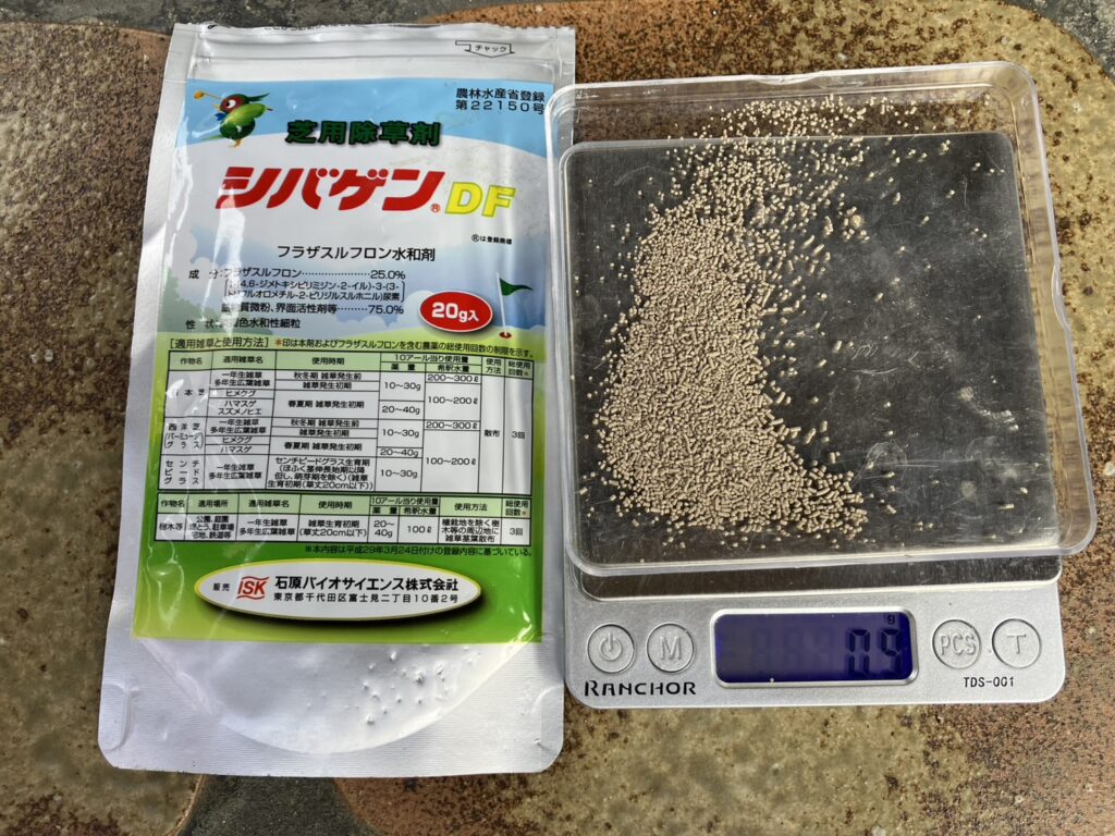 シバゲンを使用した除草剤散布の様子（YASUYO庭）