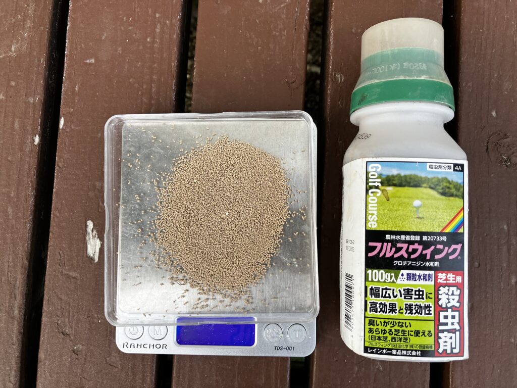 芝生用殺虫剤フルスウィング顆粒水和剤|シバツトガ・スジキリヨトウ対策