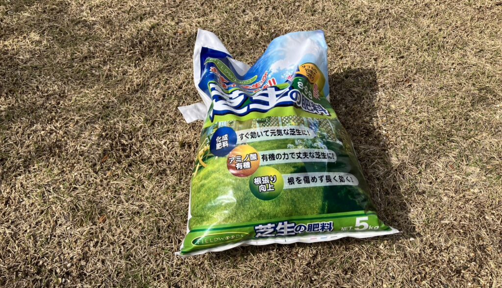 芝生の上に置いたFIELDWOODS芝生の肥料｜I-HAN庭で使用した施肥資材