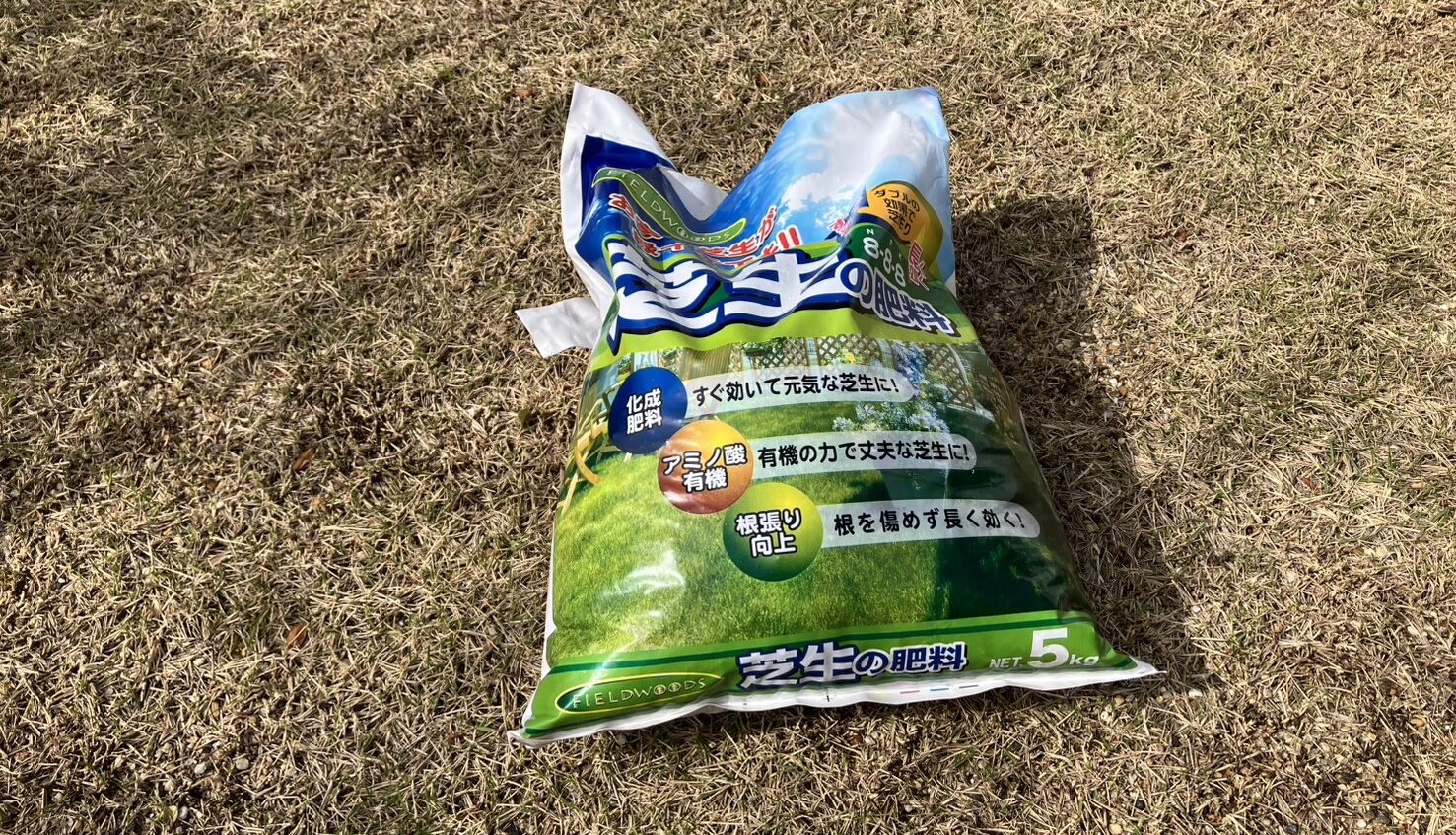 芝生の上に置いたFIELDWOODS芝生の肥料｜I-HAN庭で使用した施肥資材