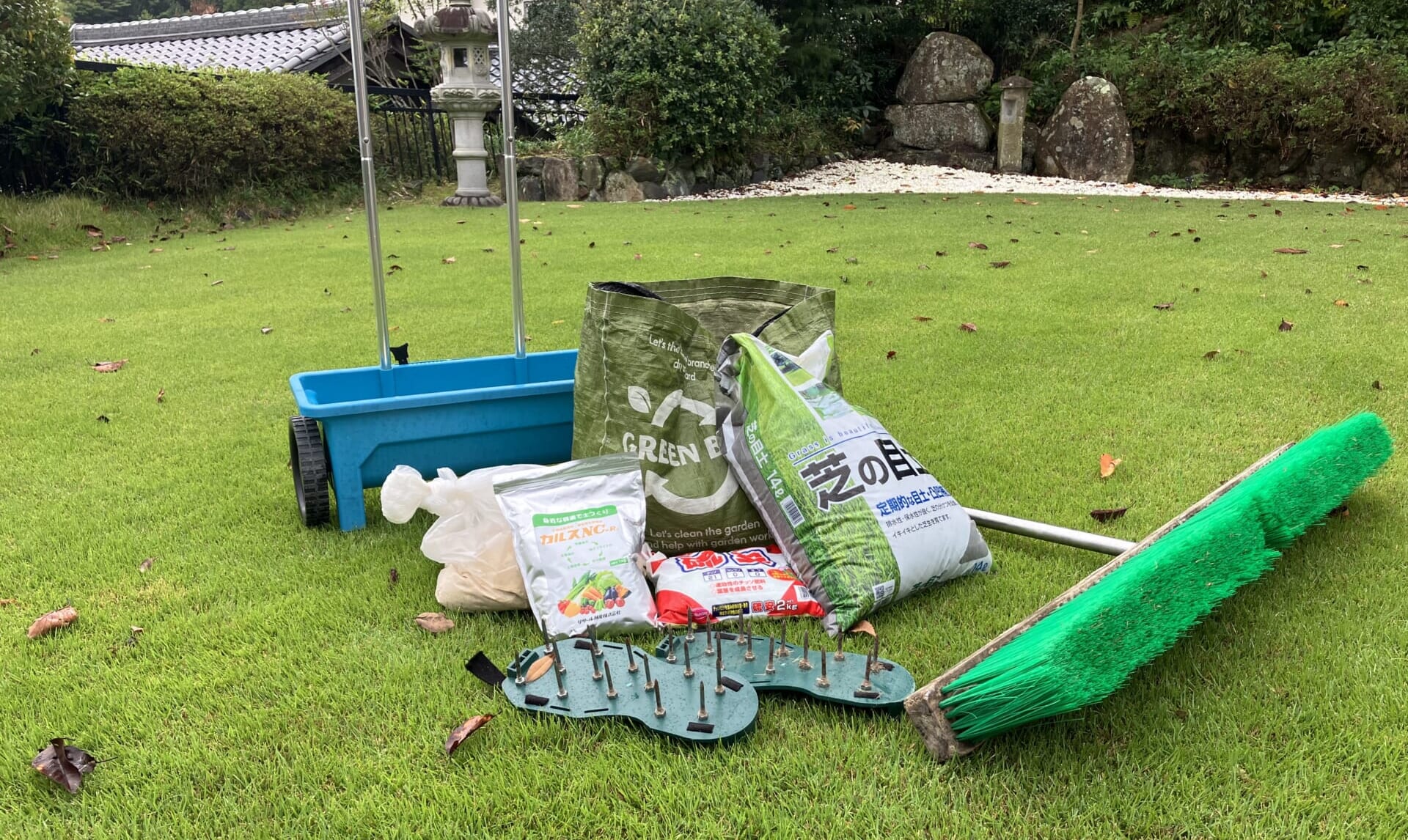 YASUYO庭の秋の土壌管理に使用したブレンドカルスの材料とスパイキング器具
